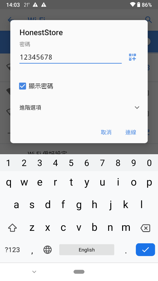 輸入配網密碼
