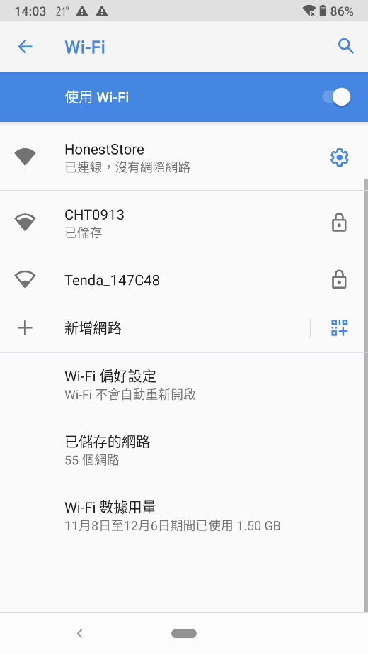 確認連線狀態