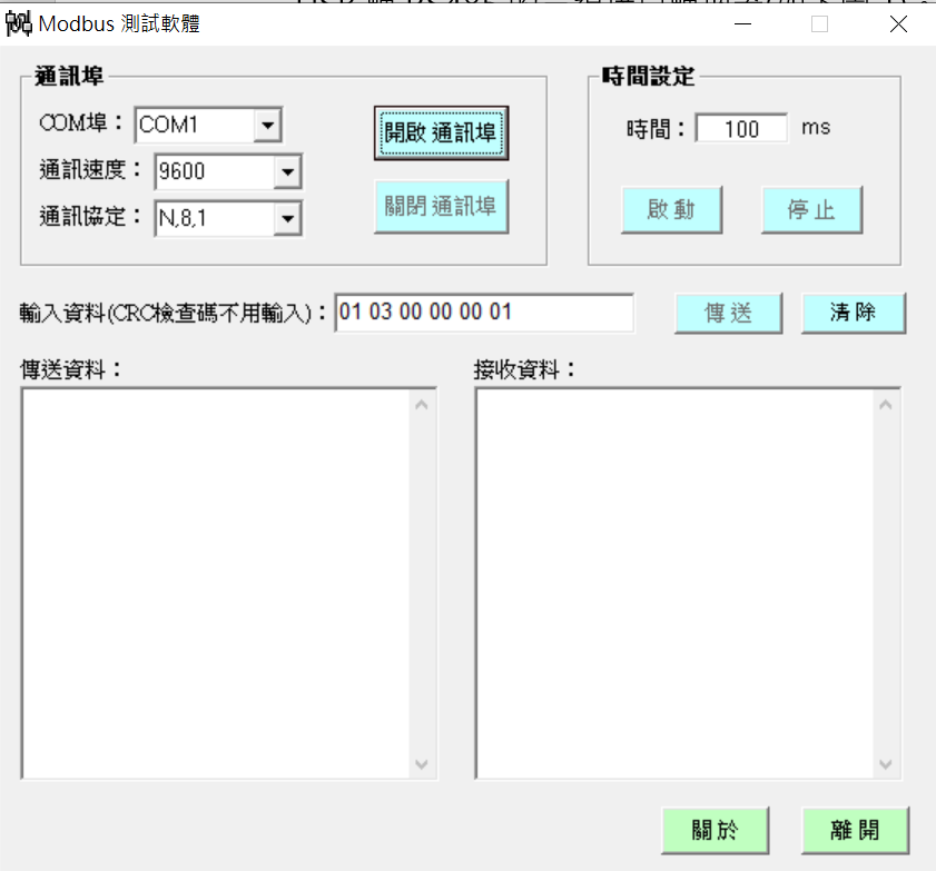 Modbus Poll 通訊埠設定 2