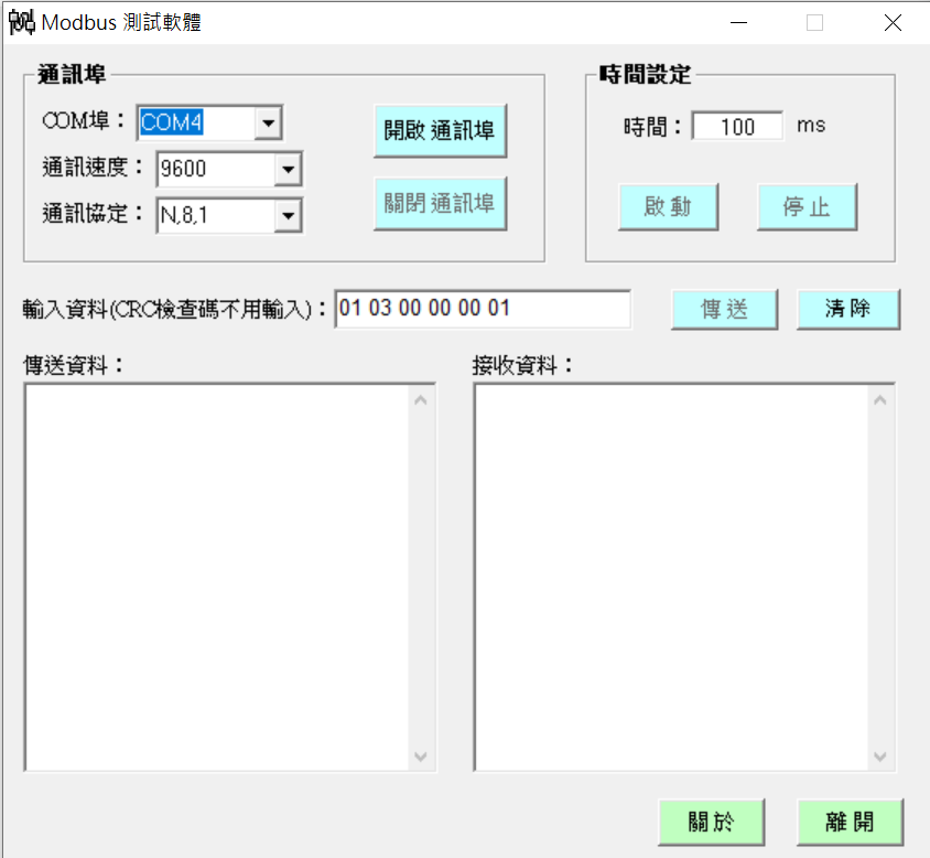 讀取數據成功畫面