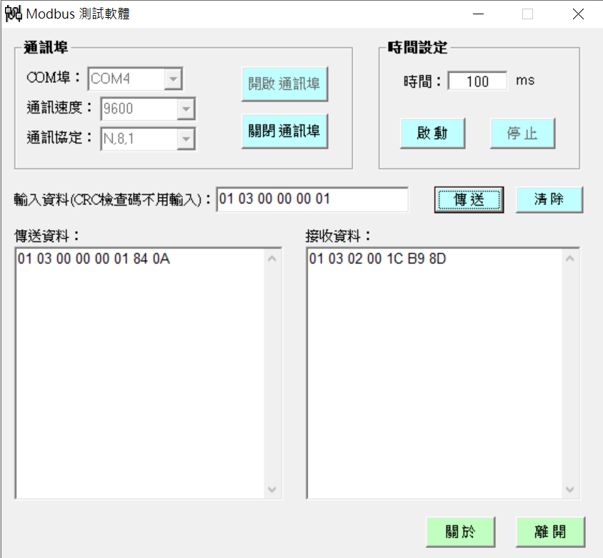 Modbus Poll 回應解析畫面