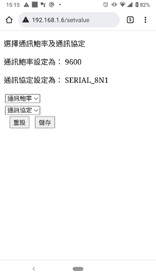 設定測試盒通訊協定