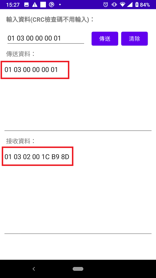 APP 接收到的數據顯示 1