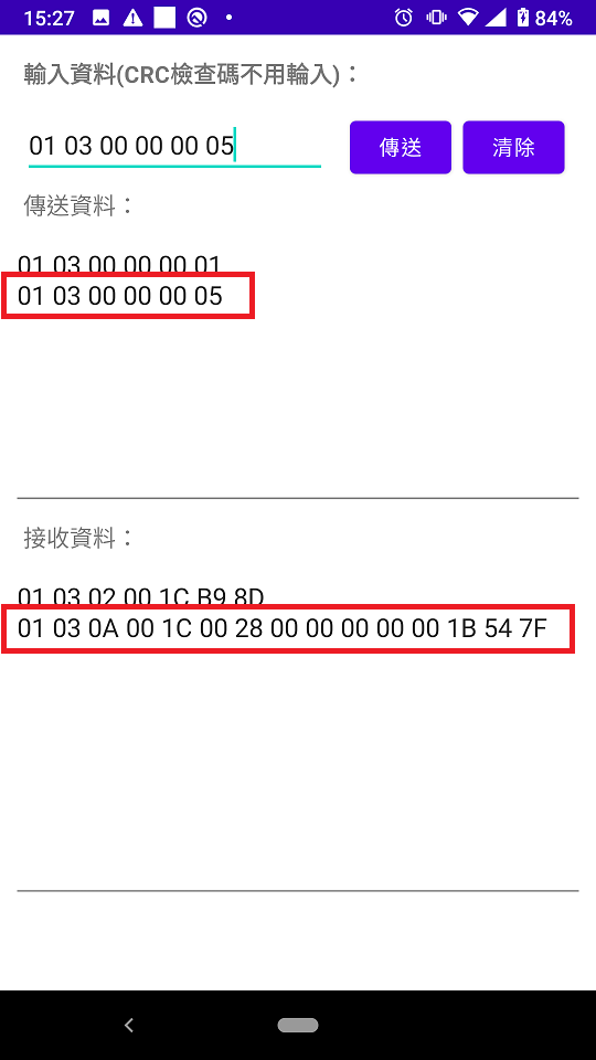 APP 接收到的數據顯示 2