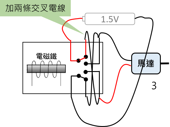 繼電器進階控制電路 G