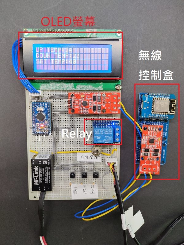 電熱水器控制器實體電控盒