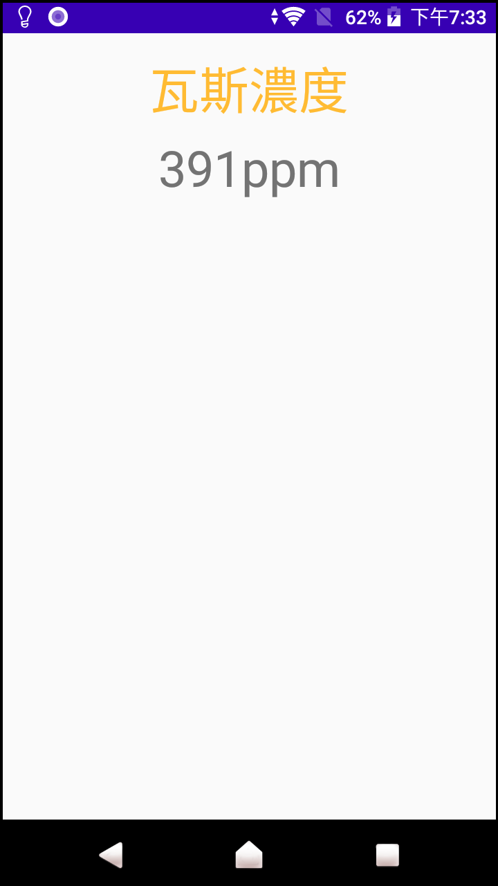 Android APP 顯示結果