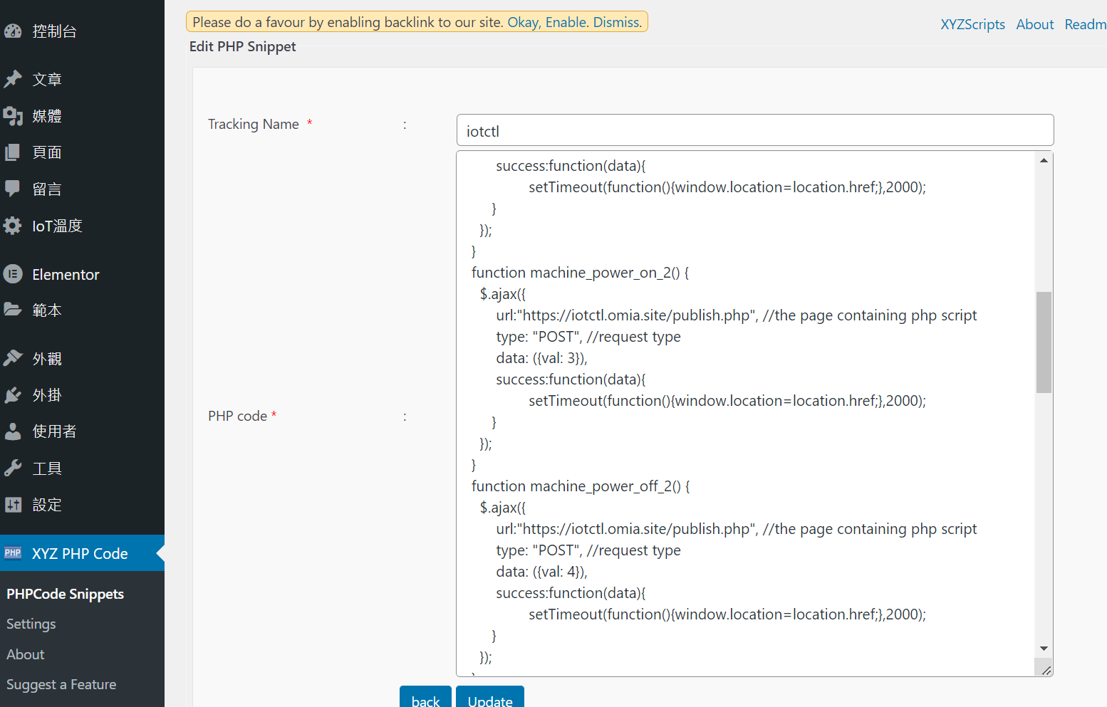 新增 PHP Snippet