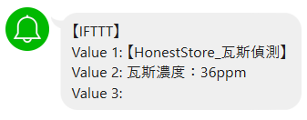 IFTTT Line 通知 1