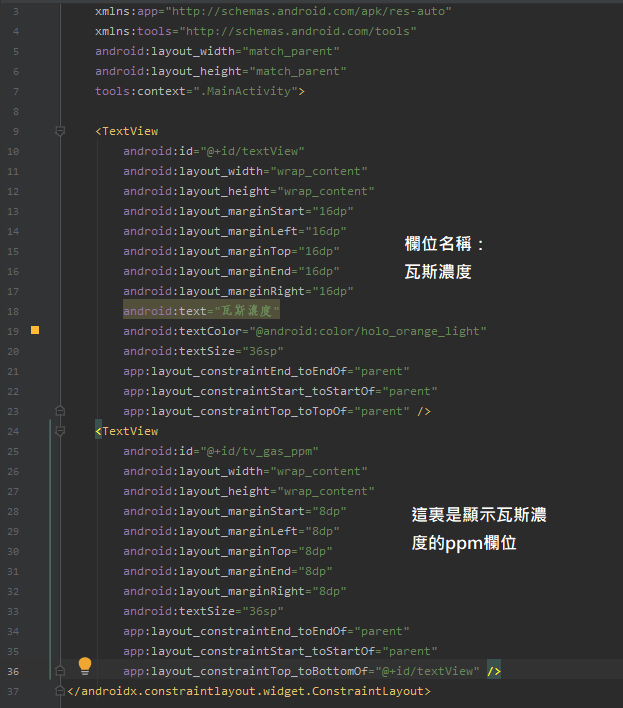 Layout XML 介面